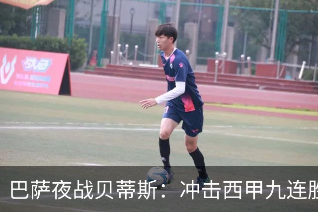 巴萨夜战贝蒂斯：冲击西甲九连胜，拉菲尼亚重返战场！