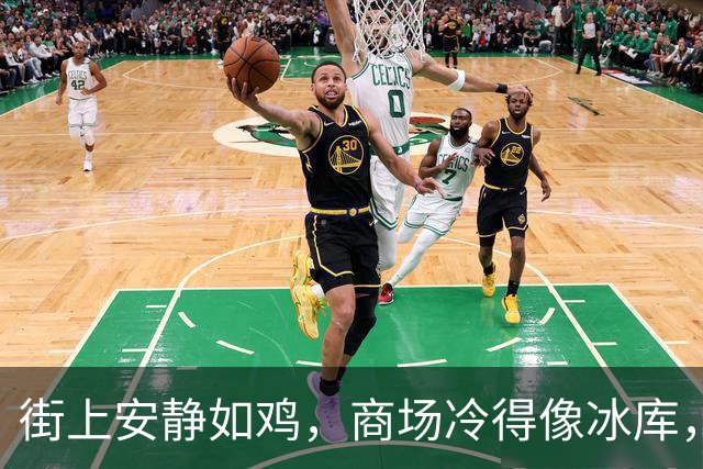 街上安静如鸡，商场冷得像冰库，年轻人都去哪儿了？